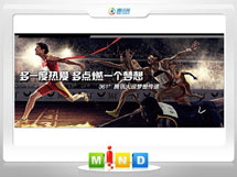 灌南361度——腾讯大运会梦想传递